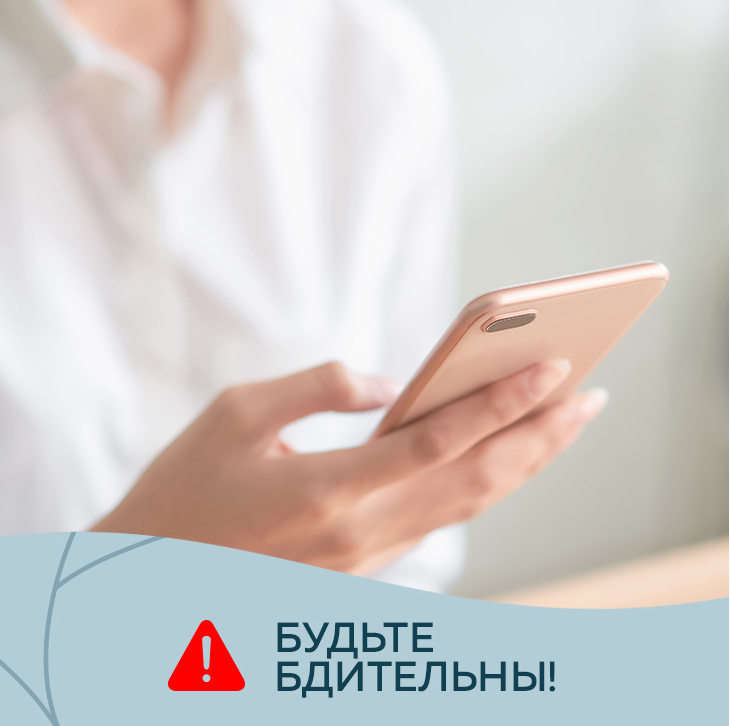 Звонки от мошенников